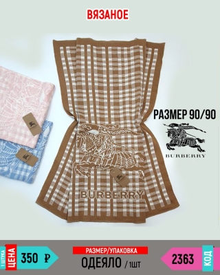 MINIMIS BURBERRY 2363-1