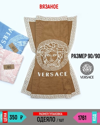 MINIMIS VERSACE 1761-1