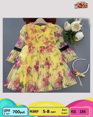 MISSLOVELY 184-/5-8Y/-4