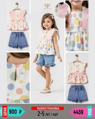 MISSPALLONE 4439-/2-5Y/-4