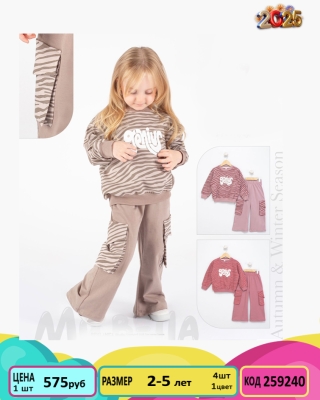 MYBELLA 259240-/2-5Y/-4
