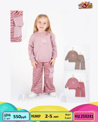 MYBELLA 259241-/2-5Y/-4