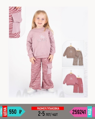 MYBELLA 259241-/2-5Y/-4