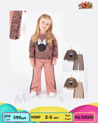MYBELLA 259243-/2-5Y/-4