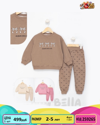 MYBELLA 259265-/2-5Y/-4