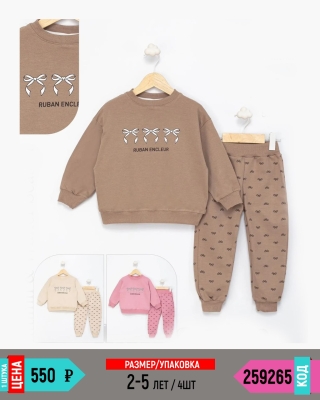 MYBELLA 259265-/2-5Y/-4