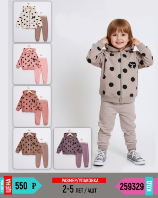 MYBELLA 259329-/2-5Y/-4