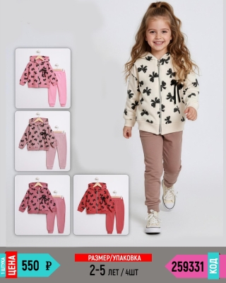 MYBELLA 259331-/2-5Y/-4
