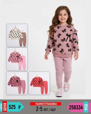 MYBELLA 259334-/2-5Y/-4