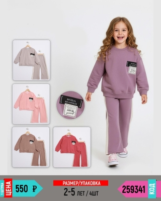 MYBELLA 259341-/2-5Y/-4
