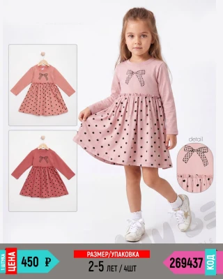MYBELLA 269437-/2-5Y/-4