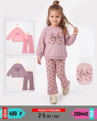 MYBELLA 269440-/2-5Y/-4