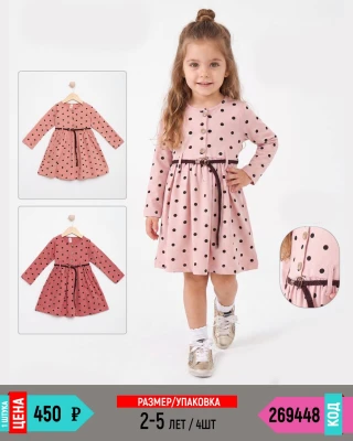 MYBELLA 269448-/2-5Y/-4