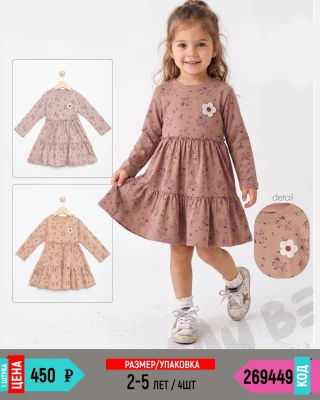 MYBELLA 269449-/2-5Y/-4