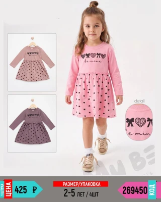 MYBELLA 269450/2-5Y/-4