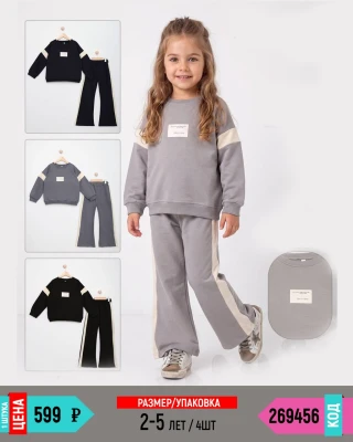 MYBELLA 269456-/2-5Y/-4