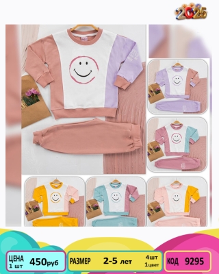 MYBELLA 9295-/2-5Y/-4