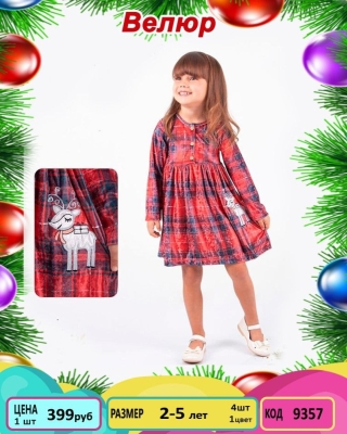 MYBELLA 9357-/2-5Y/-4