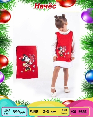 MYBELLA 9362-/2-5Y/-4