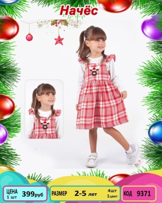 MYBELLA 9371-/2-5Y/-4