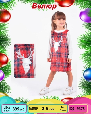 MYBELLA 9375-/2-5Y/-4