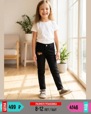 NAWİ 4146-/8-12Y/-5