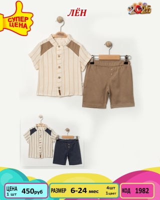 NIBBY 1982-/6-24M/-4