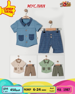 NIBBY 1987-/6-24M/-4