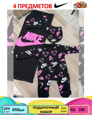 NIKE 200-/0-6M/-1
