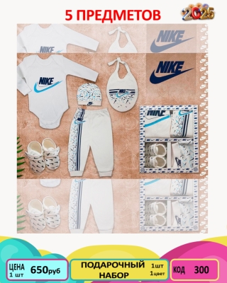 NIKE 300-/0-6M/-1