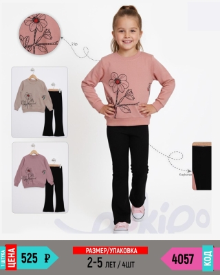 POKIPO 4057-/2-5Y/-4