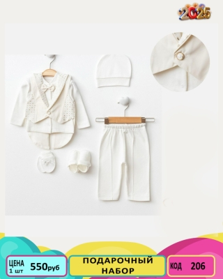 PONPON 206-/0-6M/-1