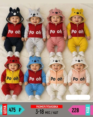 POOH 228-/3-18M/-4