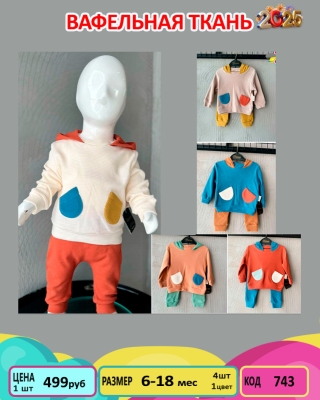 POPSHOP 743-/6-18M/-4