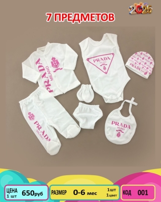 PRADA  001-/0-6M/-1