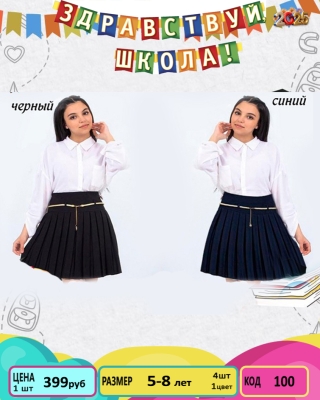 RAMON 100-/5-8Y/-4