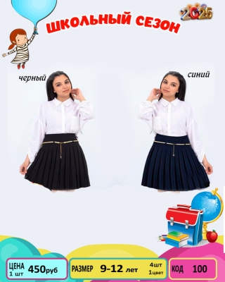 RAMON 100-/9-12Y/-4