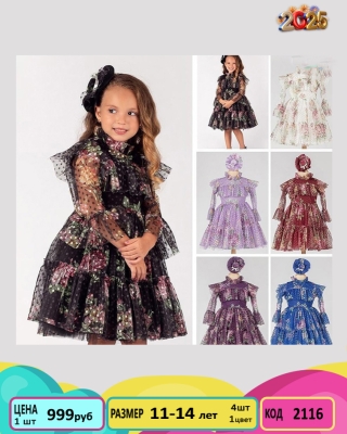 RAPUNZEL 2116-/11-14Y/-4
