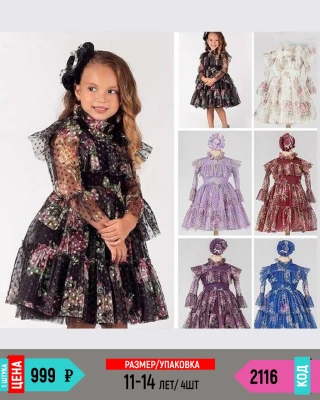 RAPUNZEL 2116-/11-14Y/-4