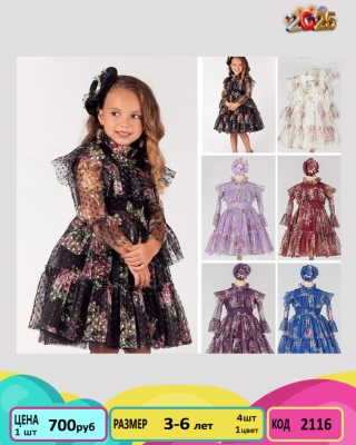RAPUNZEL 2116-/3-6Y/-4