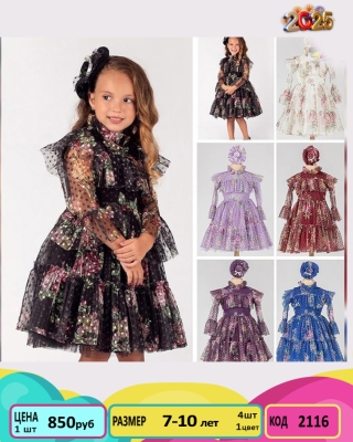 RAPUNZEL 2116-/7-10Y/-4