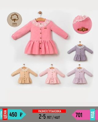 SARIELMA 701-/2-5Y/-4