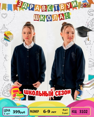 SIRINKIZ 3102-/6-9Y/-4