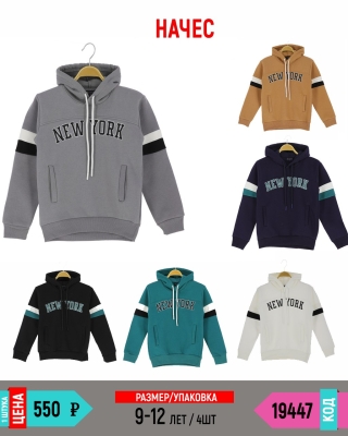 STOPER 19447-/9-12Y/-4