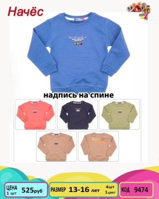 TANEM 9474-/13-16Y/-4