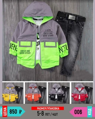 TUFFO 006-/5-8Y/-4