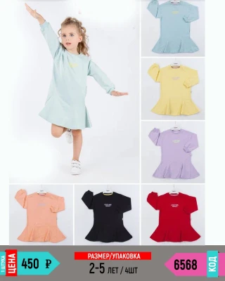 TUFFY 6568-/2-5Y/-4