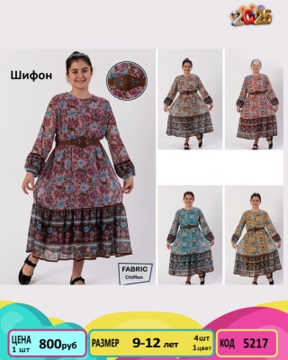 TUNCA 5217-/9-12Y/-4