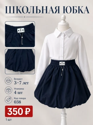 UFUK 038-/3-7Y/-4
