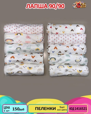 UFUK 1416521-/90-90/-5